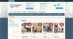 Desktop Screenshot of keramika-mix.ru